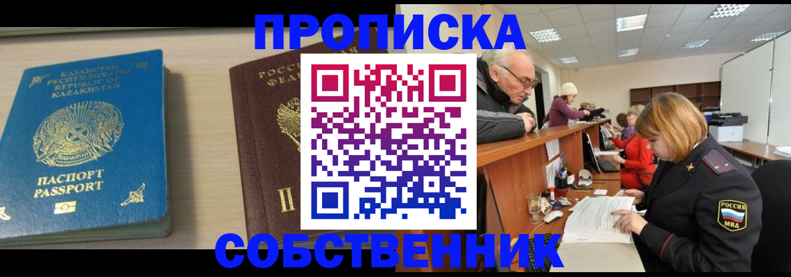 прописка для кредита в Забайкальском крае