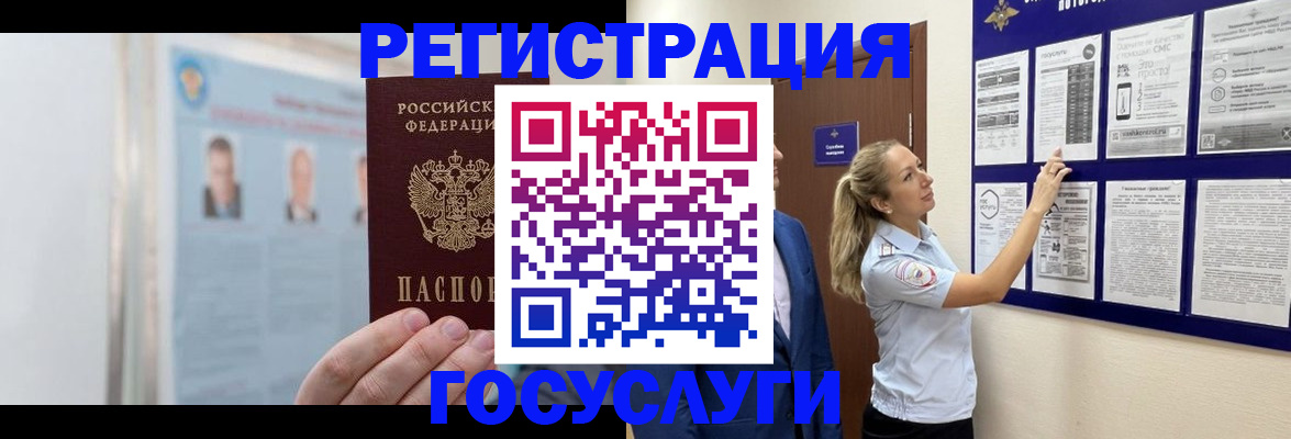 временная регистрация законно в Забайкальском крае