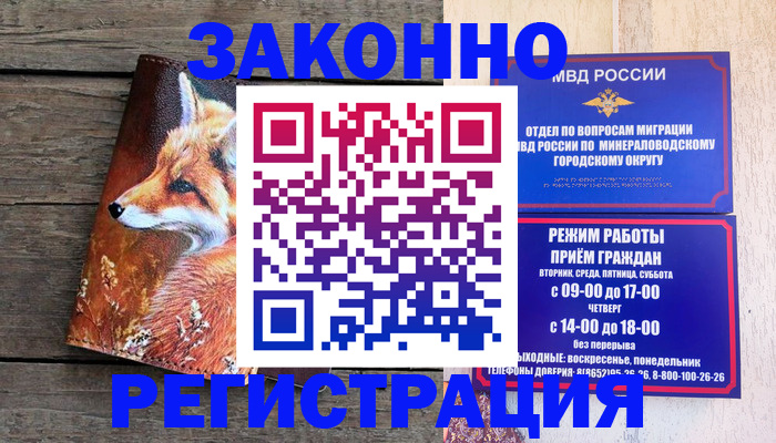 найти адрес прописки в Забайкальском крае